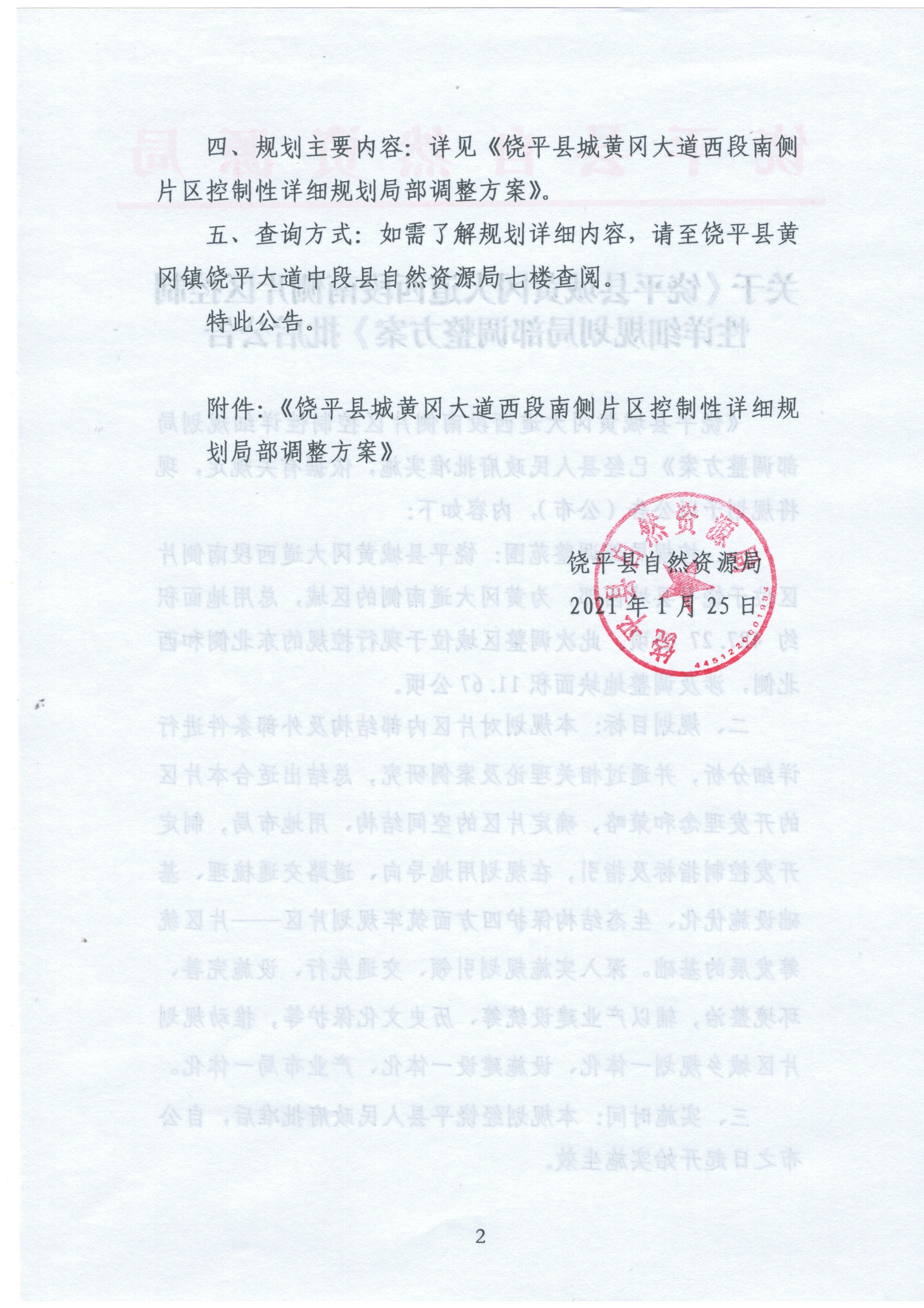 西段南侧2-2.jpg