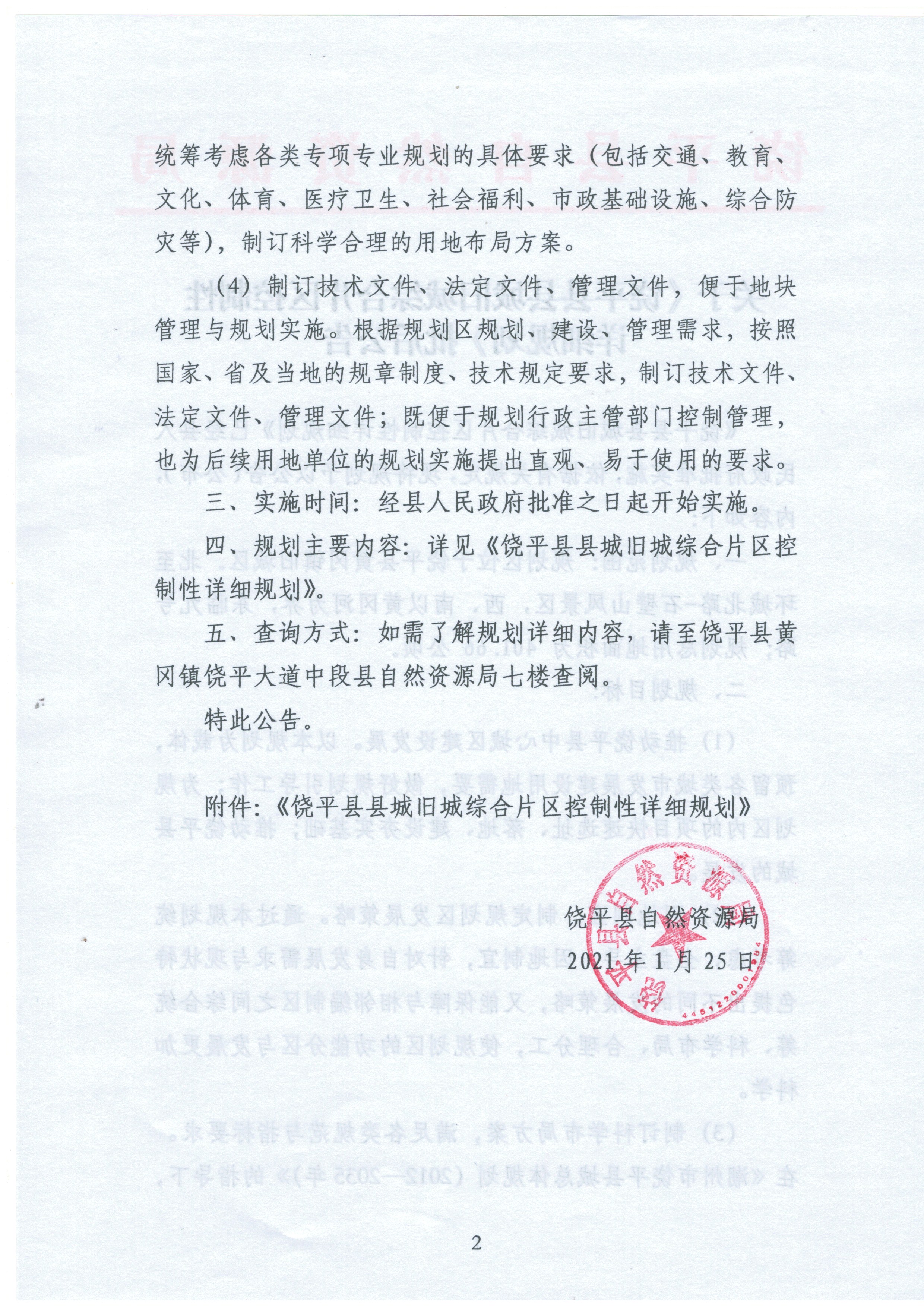 旧城2-2.jpg