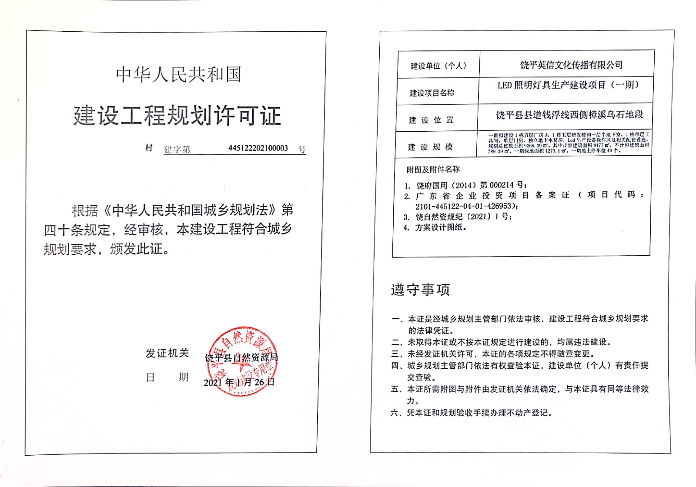 英信LED.jpg