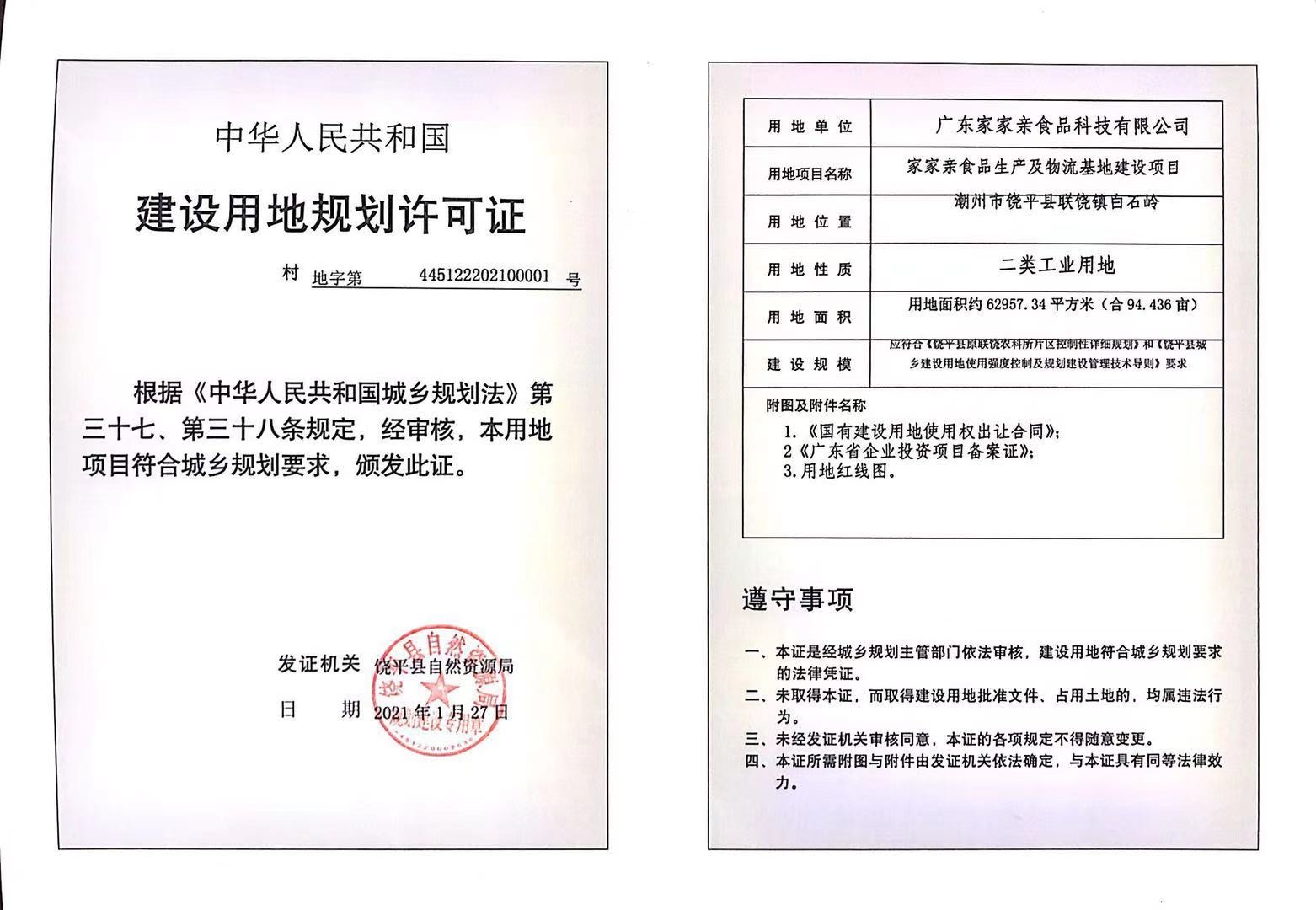 家家亲.jpg