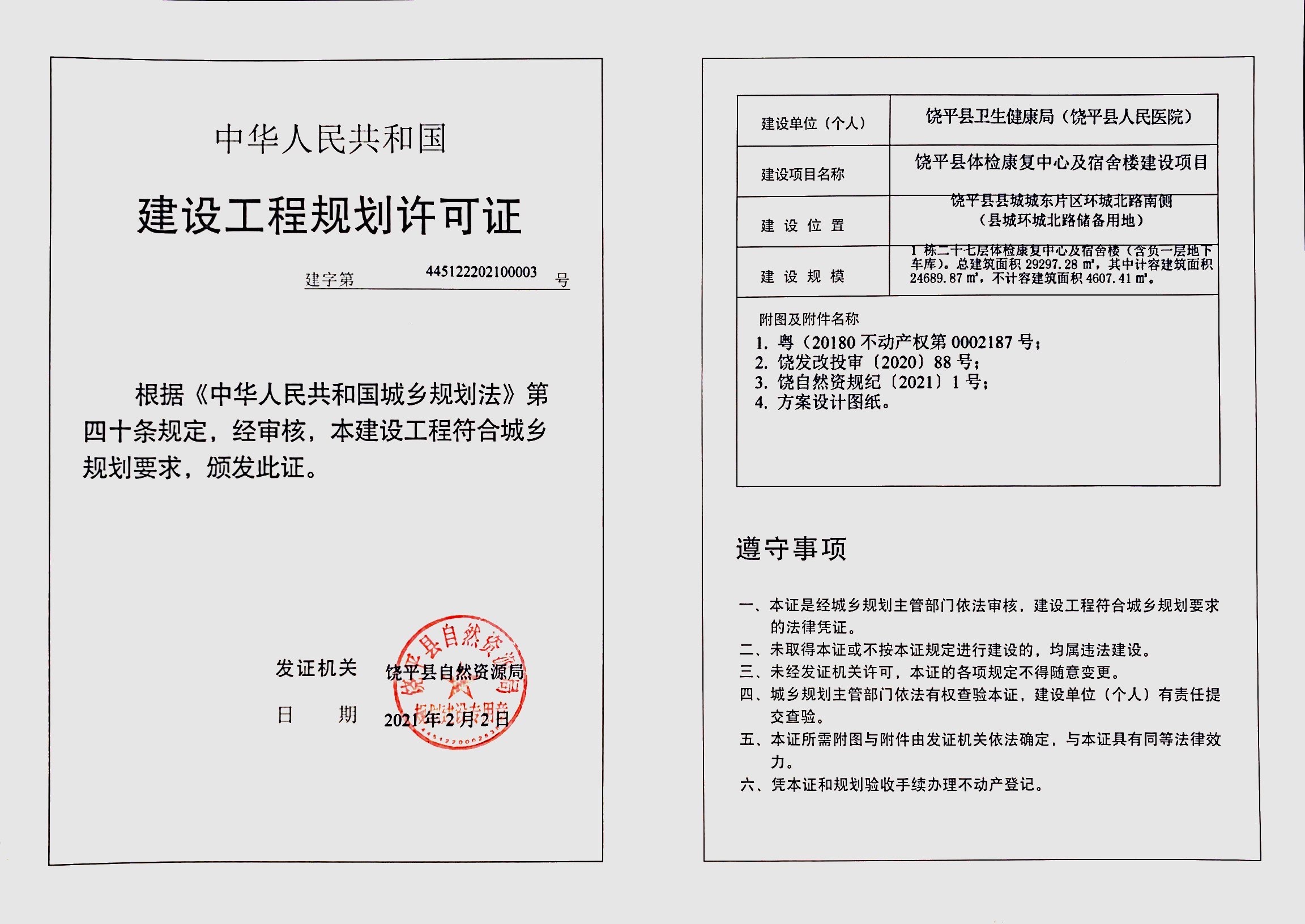 体检康复中心.jpg
