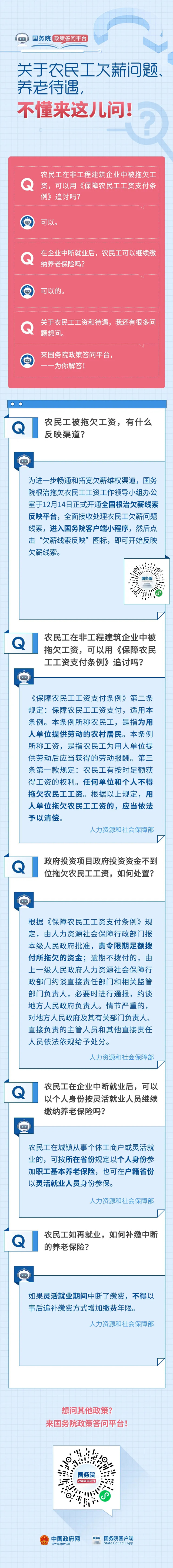 农民工最关心的工资和养老保险问题.jpg