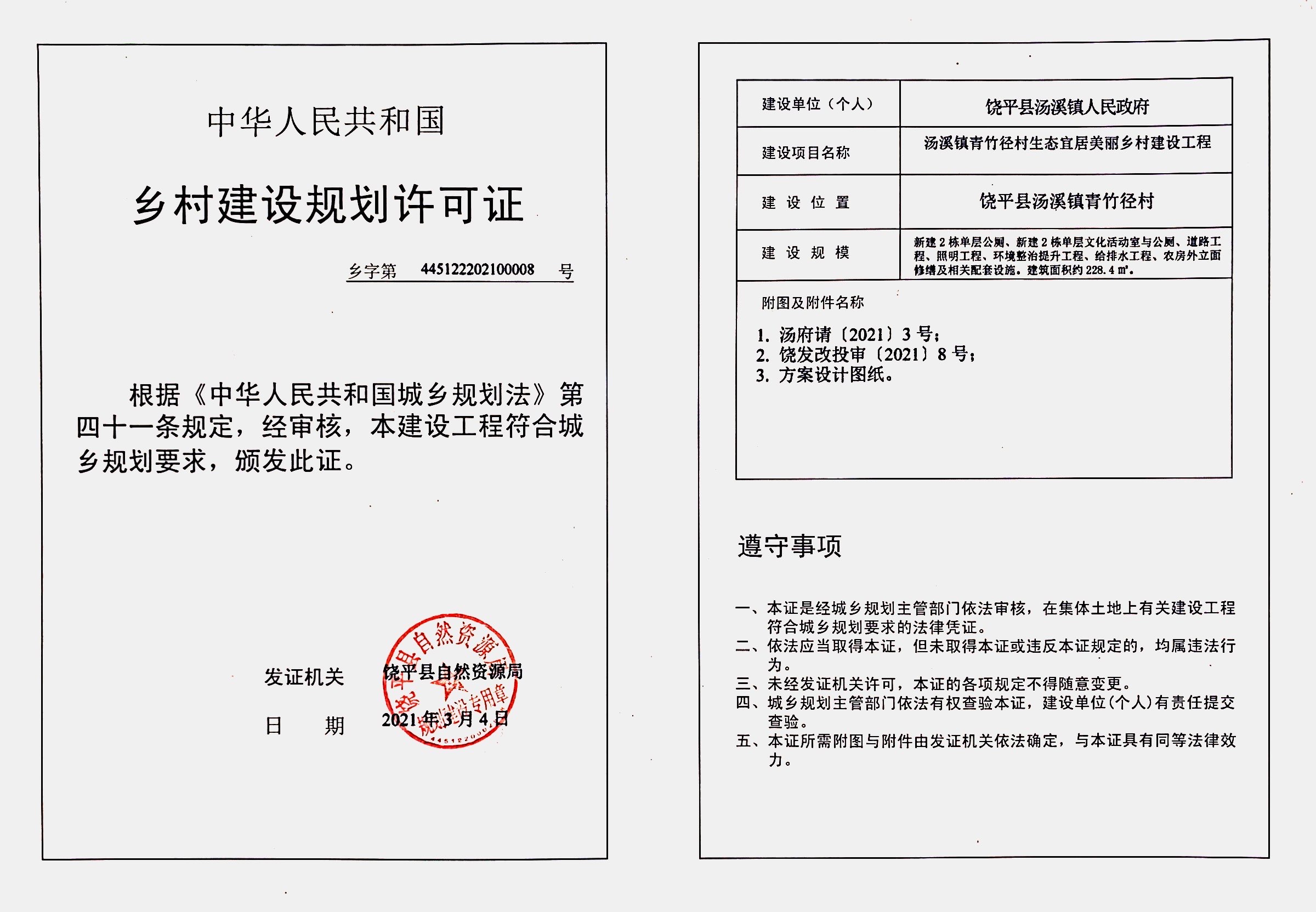 汤溪镇青竹径村.jpg