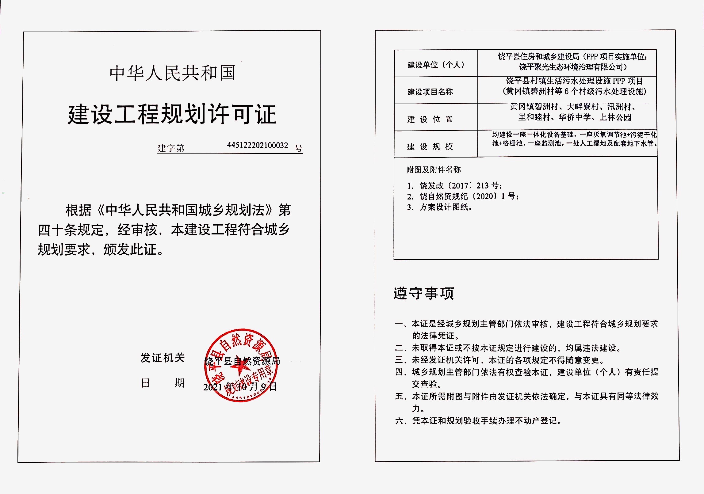 黄冈镇.jpg