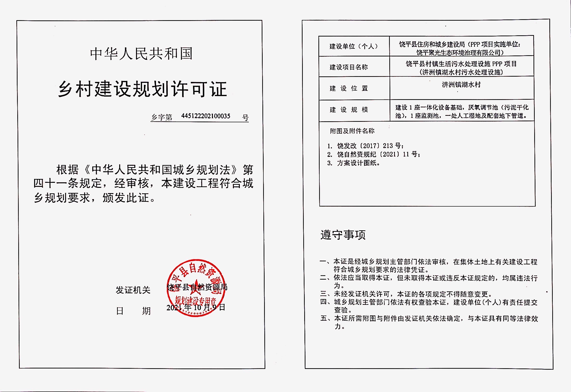 汫洲镇.jpg
