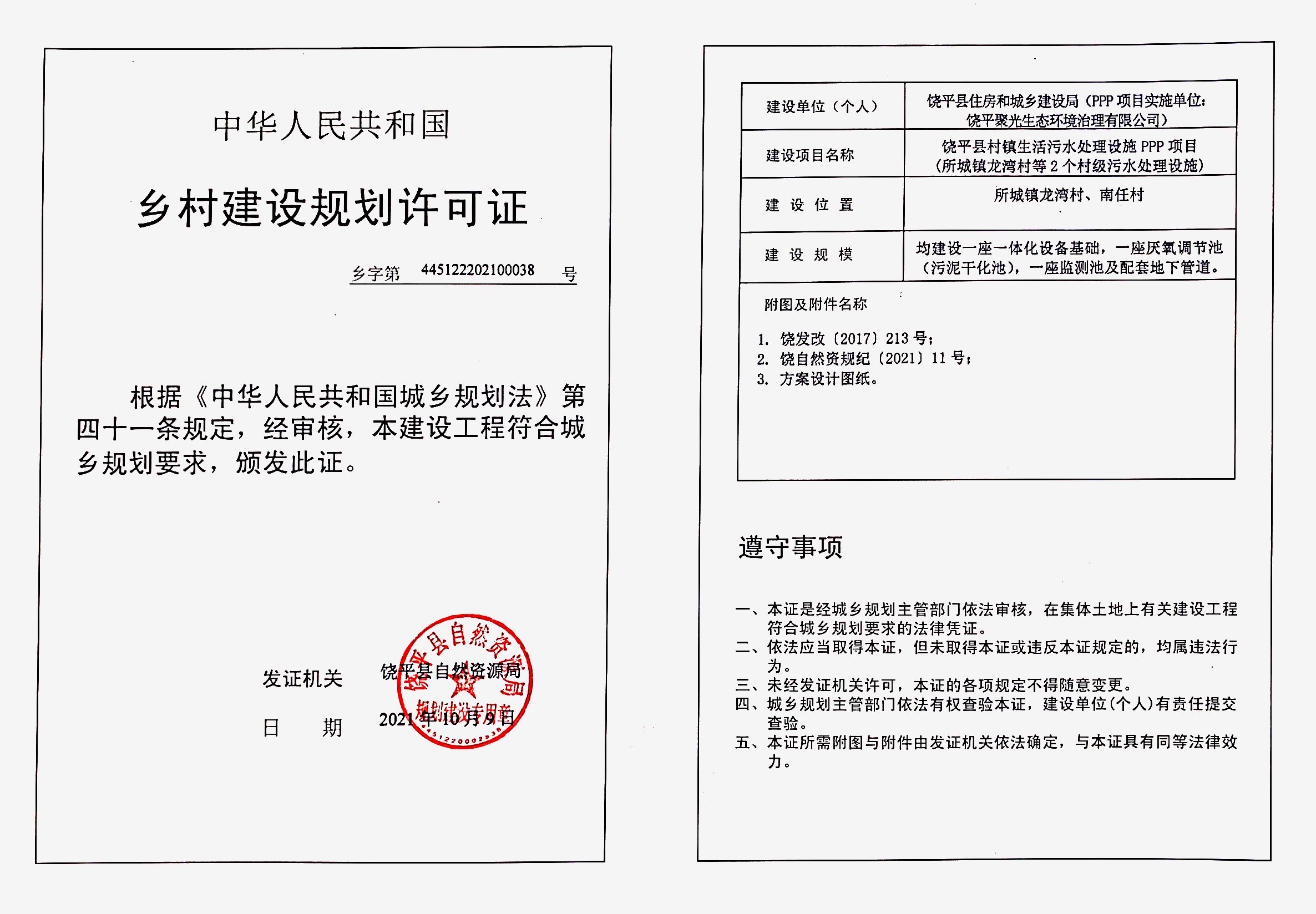 所城镇.jpg
