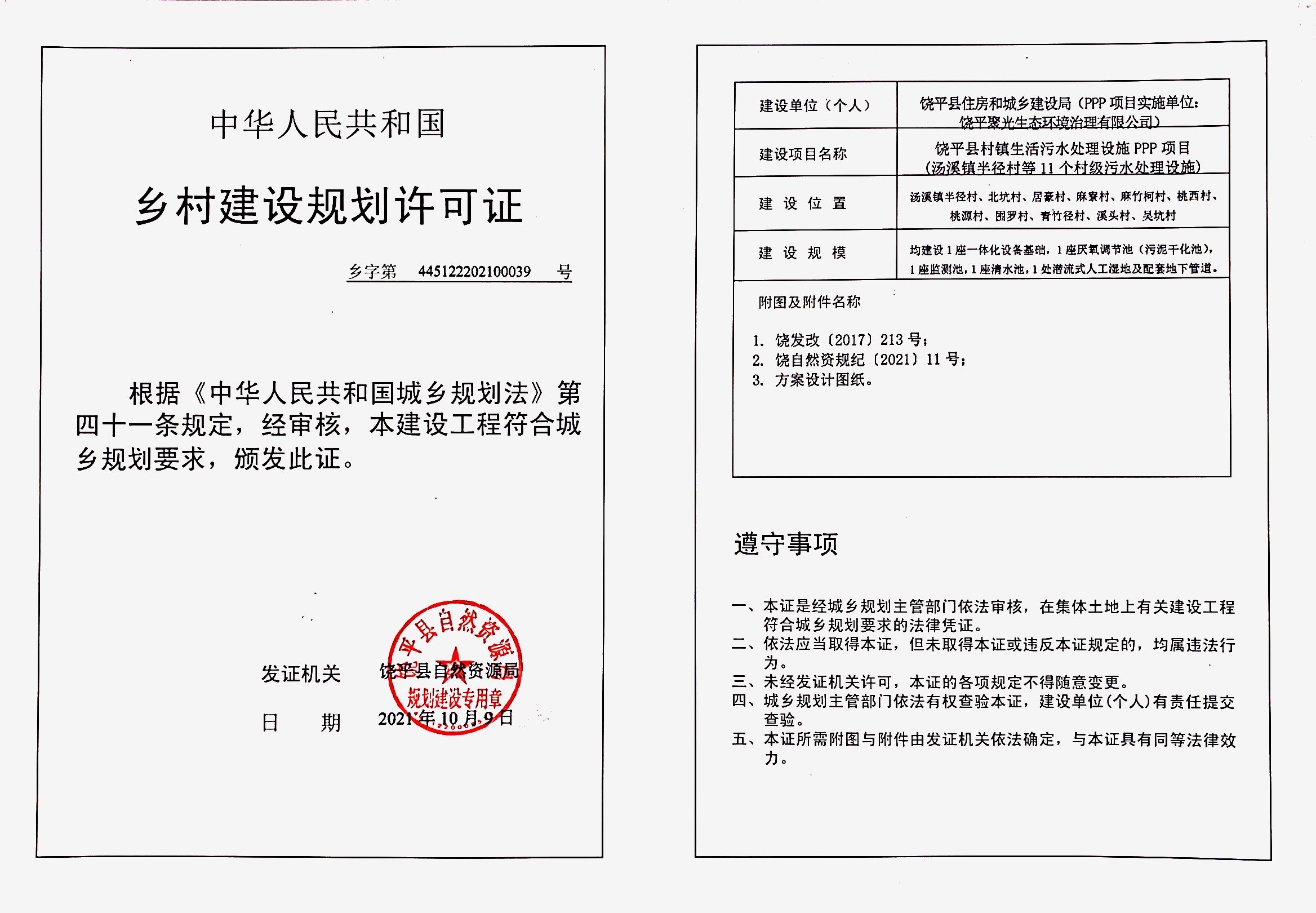 汤溪镇.jpg