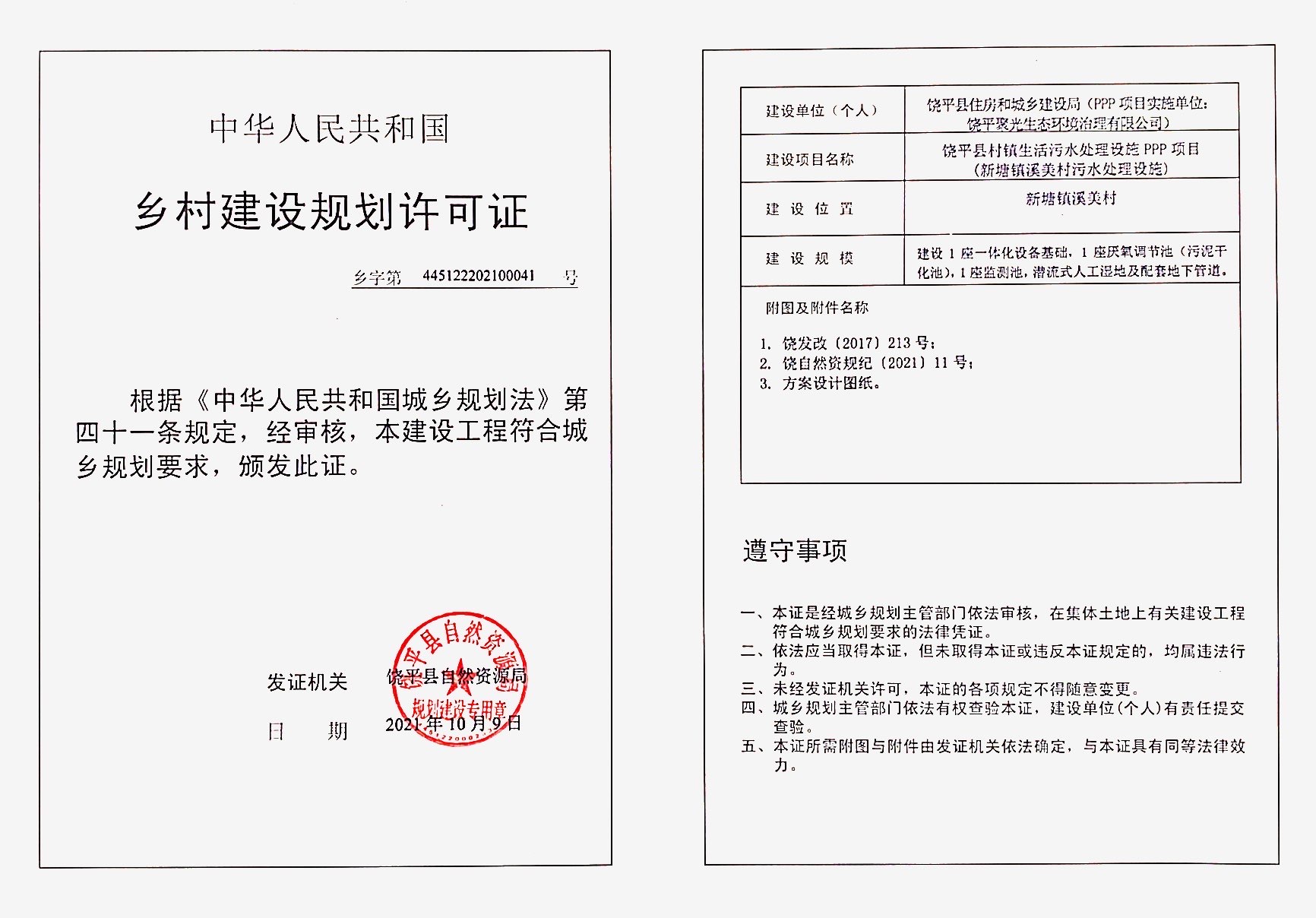 新塘镇.jpg