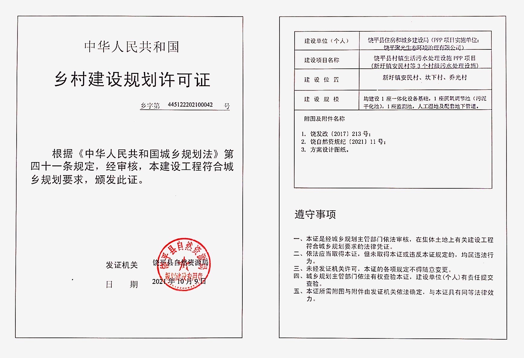 新圩镇.jpg