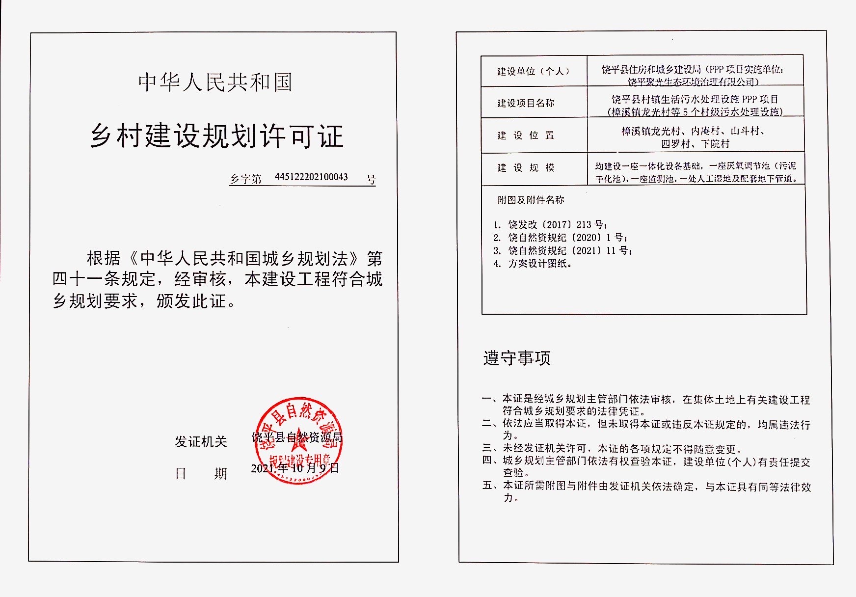 樟溪镇.jpg
