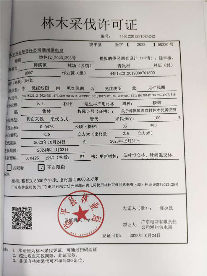 11.7 (39).jpg